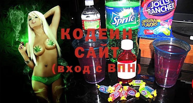 Кодеиновый сироп Lean напиток Lean (лин)  купить закладку  Данилов 